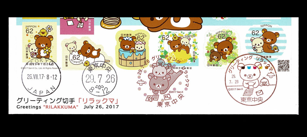 初日カバー First day covers