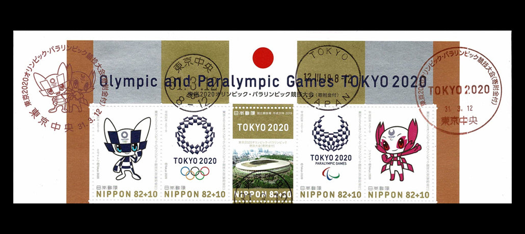 東京オリンピック Tokyo Olympics