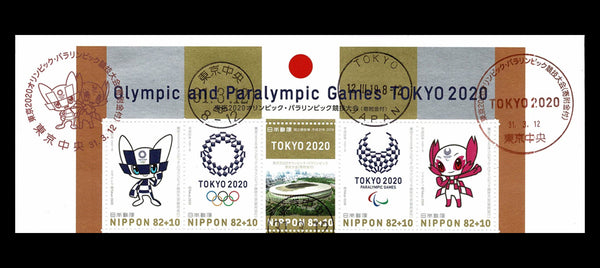 東京オリンピック Tokyo Olympics