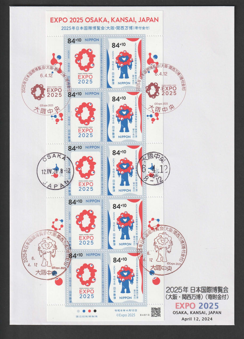 初日カバー First day covers