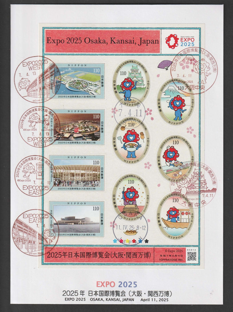大阪関西万博 EXPO2025 OSAKA,JAPAN