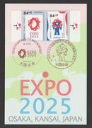 【初日印付記念カード】 2025年日本国際博覧会「大阪・関西万博」（寄附金付）