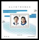 Wedding of Crown Prince Naruhito (1993)