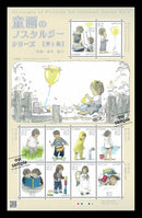 Nostalgia of Pictures for Children Series No.1