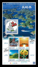 Nagasaki (60th Anniversary of Local Government Law) 長崎