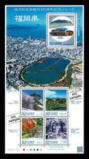 Fukuoka (60th Anniversary of Local Government Law) 福岡