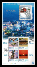 Oita (60th Anniversary of Local Government Law) 大分