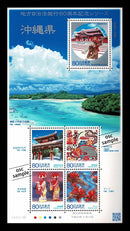 Okinawa (60th Anniversary of Local Government Law) 沖縄