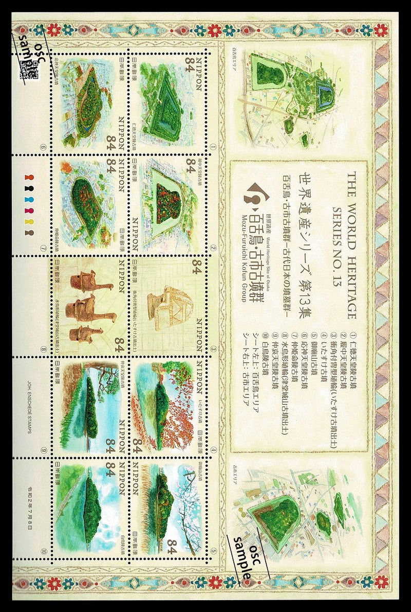 Mozu-Furuichi Kofun Group (World Heritage Series Vol.3_13) 百舌鳥・古市古墳群ー古代日本の墳墓群ー