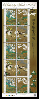 Philatelic Week 2014