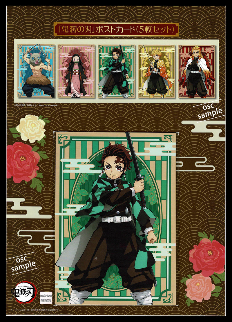 Demon Slayer : Special sheet of frame stamps (鬼滅の刃)