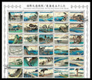 53 Stations of the Tokaido : International Letter Writing Week stamp booklet (A sheet of stamps) 東海道五十三次