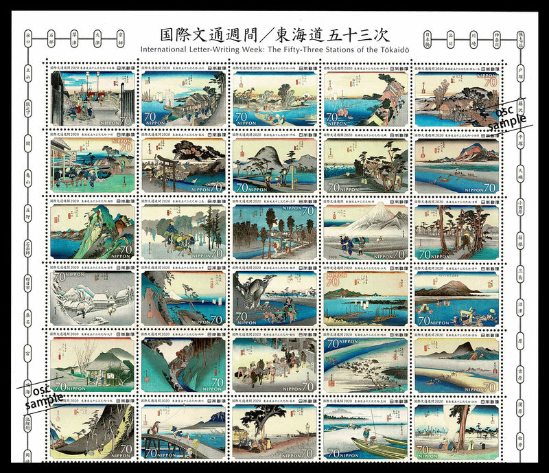 53 Stations of the Tokaido : International Letter Writing Week stamp booklet (A sheet of stamps) 東海道五十三次