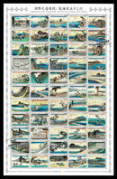 53 Stations of the Tokaido : International Letter Writing Week stamp booklet (A sheet of stamps) 東海道五十三次