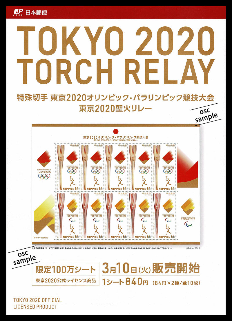 TOKYO 2020 Olympic and Paralympic Games torch relay (with special designated official special holder)