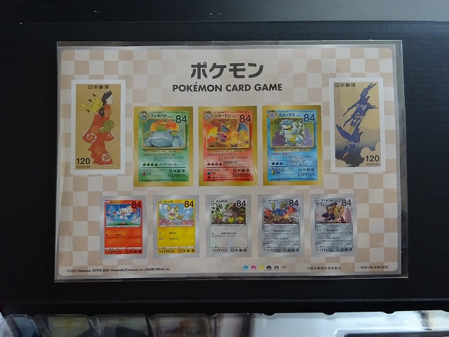 Pokemon Stamp Box~Pokemon Card Game~"Beauty Looking Back"&"Wild Geese Flying under the Full Moon"set