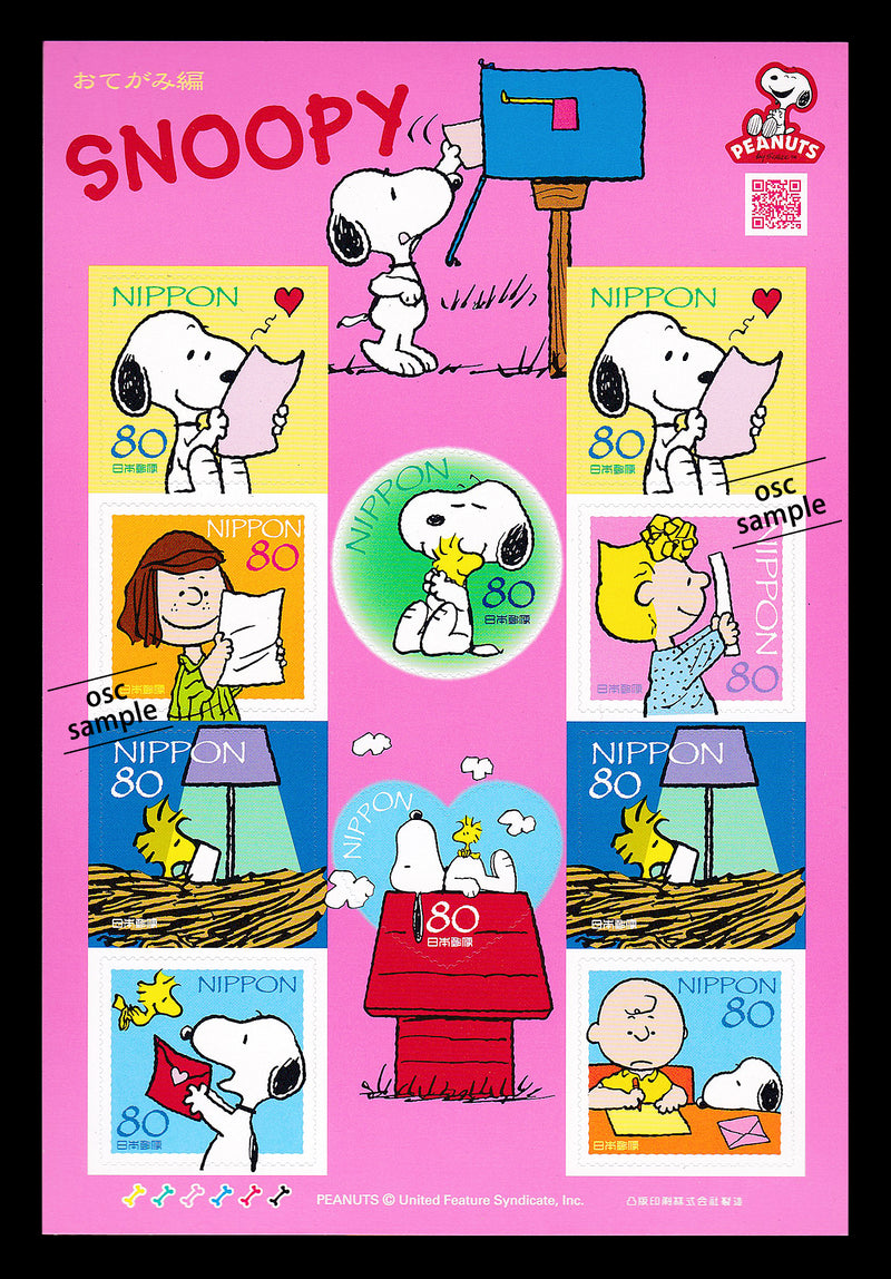 SNOOPY (Letter Version) 