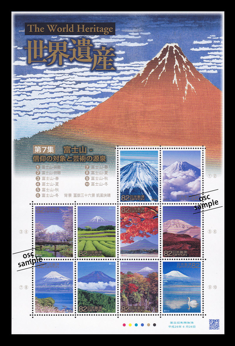 Mount Fuji-Subject of Art and Religions (World Heritage Series Vol.3_7) 富士山