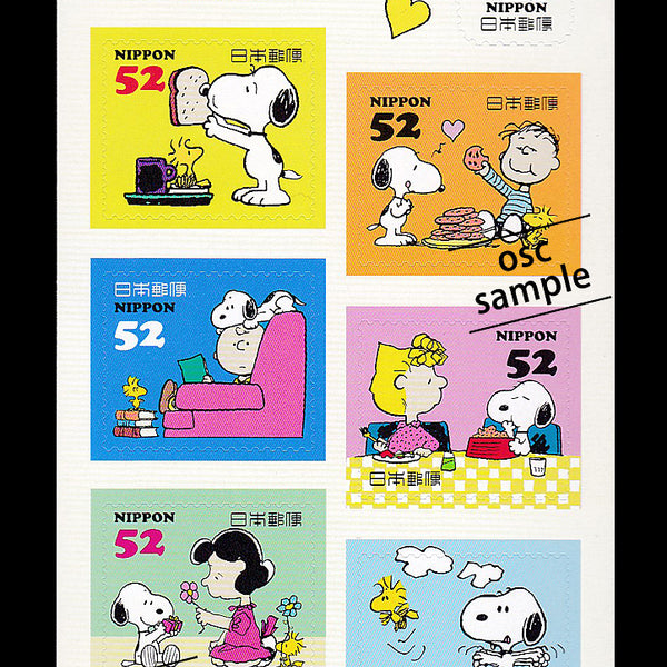 スヌーピーとピーナッツのなかまたち(52円) スヌーピーとピーナッツのなかまたち(52円)