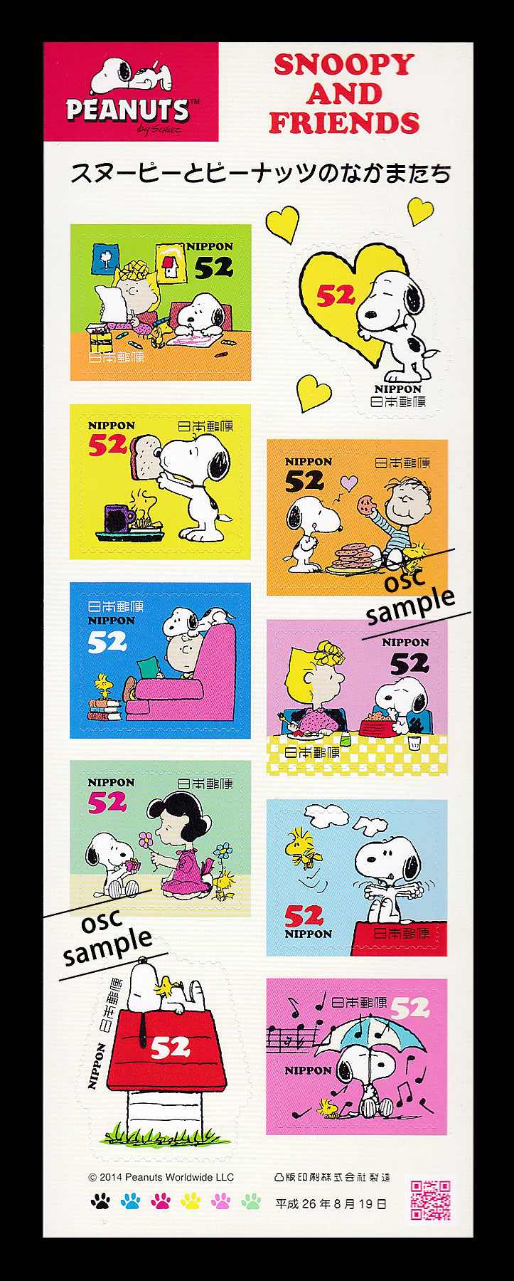 Snoopy and the Peanuts Family (52yen)