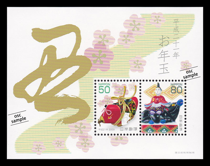 2009(Heisei 21) Year of the Ox : New Year's Greeting Stamps