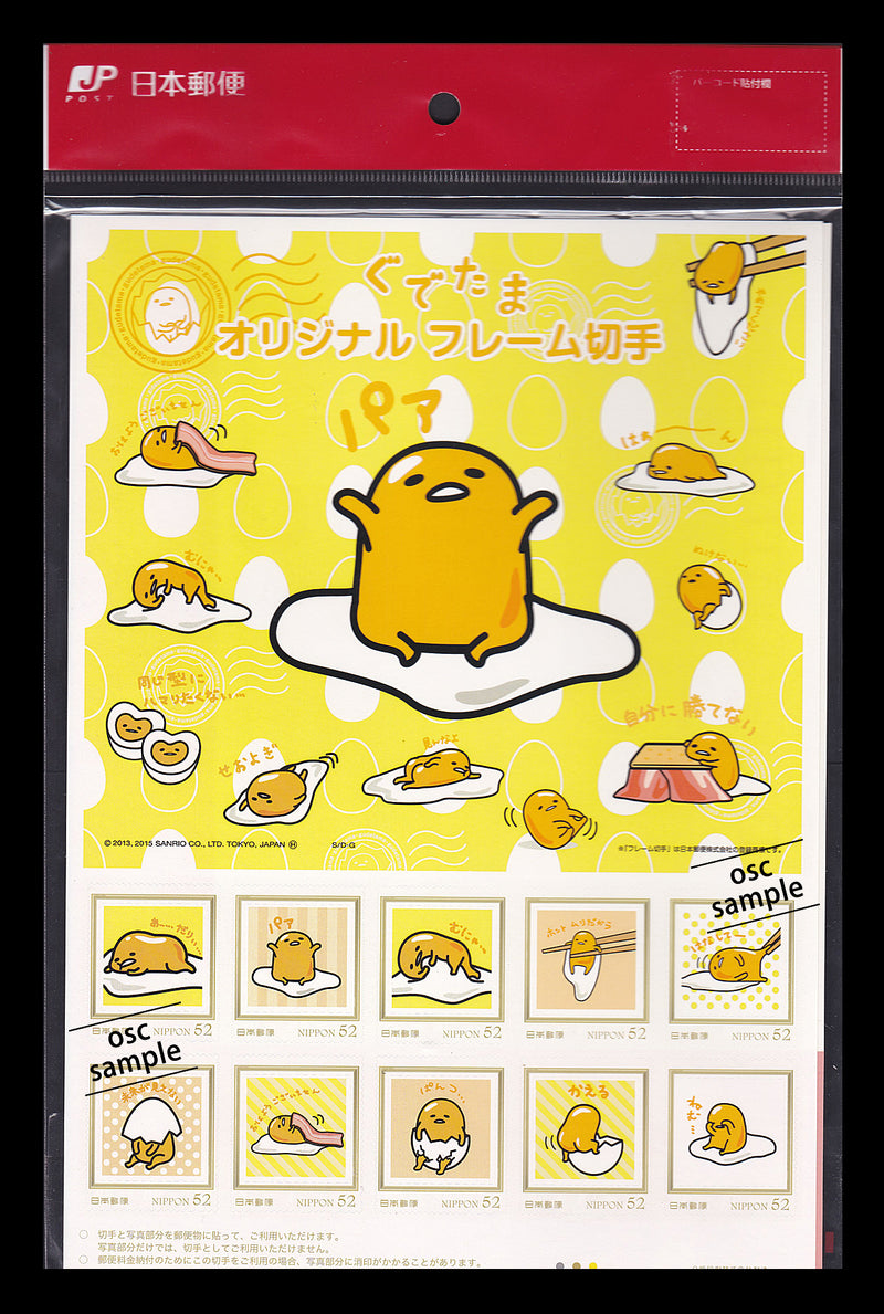 Gudetama (Special sheet of frame stamps) ぐでたま