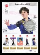 Uno Masuma paimen冬季奧運會金牌紀念框架郵票