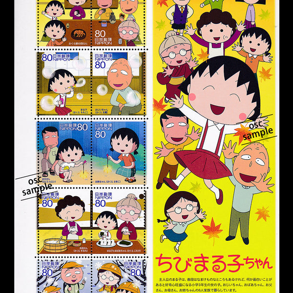 今だけの限定セール アニメヒーローヒロインシリーズ第14集（ちびまる子ちゃん） その他