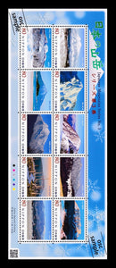 Japanese Mountain Series No.3