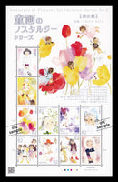 Nostalgia of Pictures for Children Series No.2