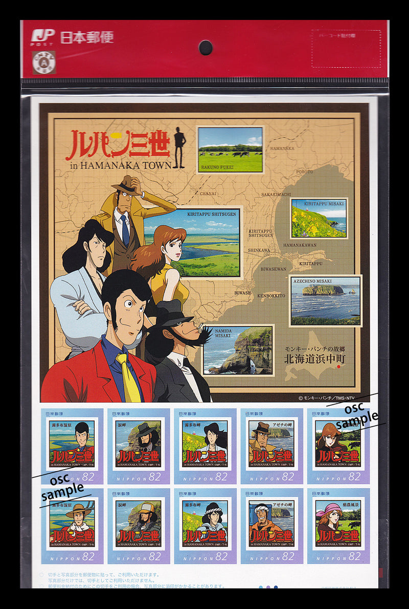 Lupin the 3rd in HAMANAKA TOWN (Special sheet of frame stamps)