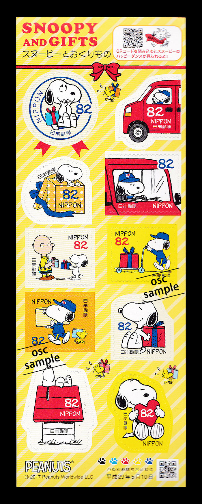 スヌーピー Snoopy