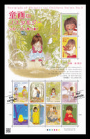 Nostalgia of Pictures for Children Series No.3