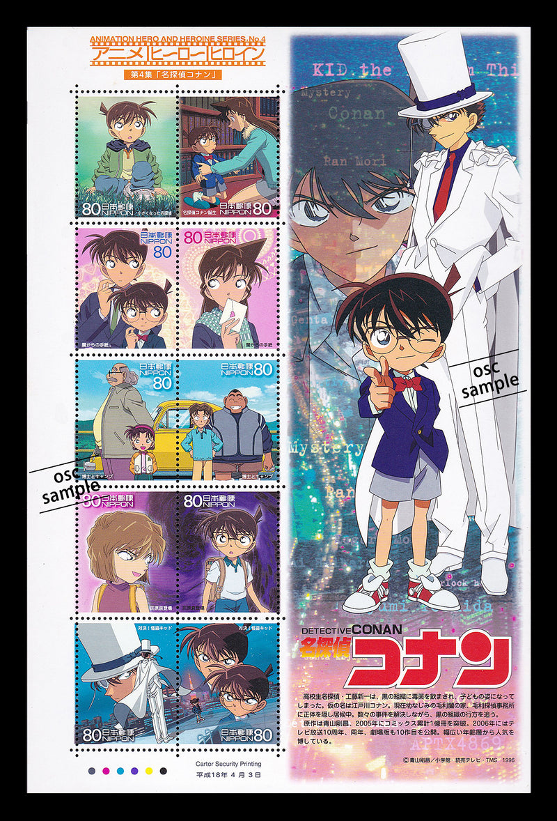 【Detective Conan】Animation Hero and Heroine Series vol.4 名探偵コナン