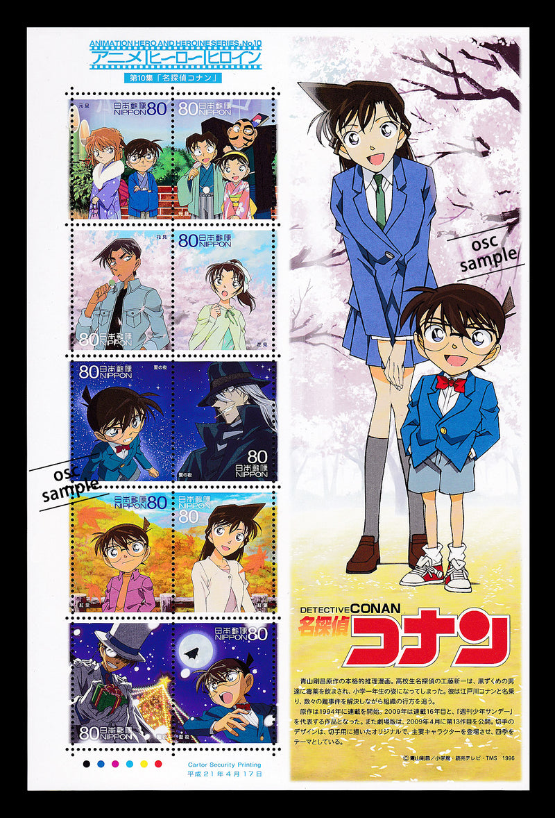 【Detective Conan】Animation Hero and Heroine Series vol.10 名探偵コナン