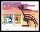 2005(Heisei 17) Year of the Rooster : New Year's Greeting Stamps