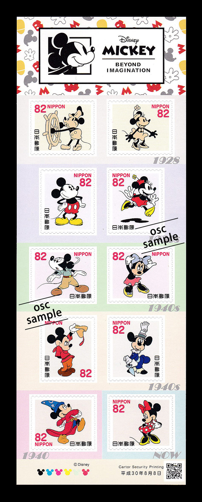 ディズニーキャラクター（2018年・82円）