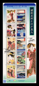 新浮世絵シリーズ第６集