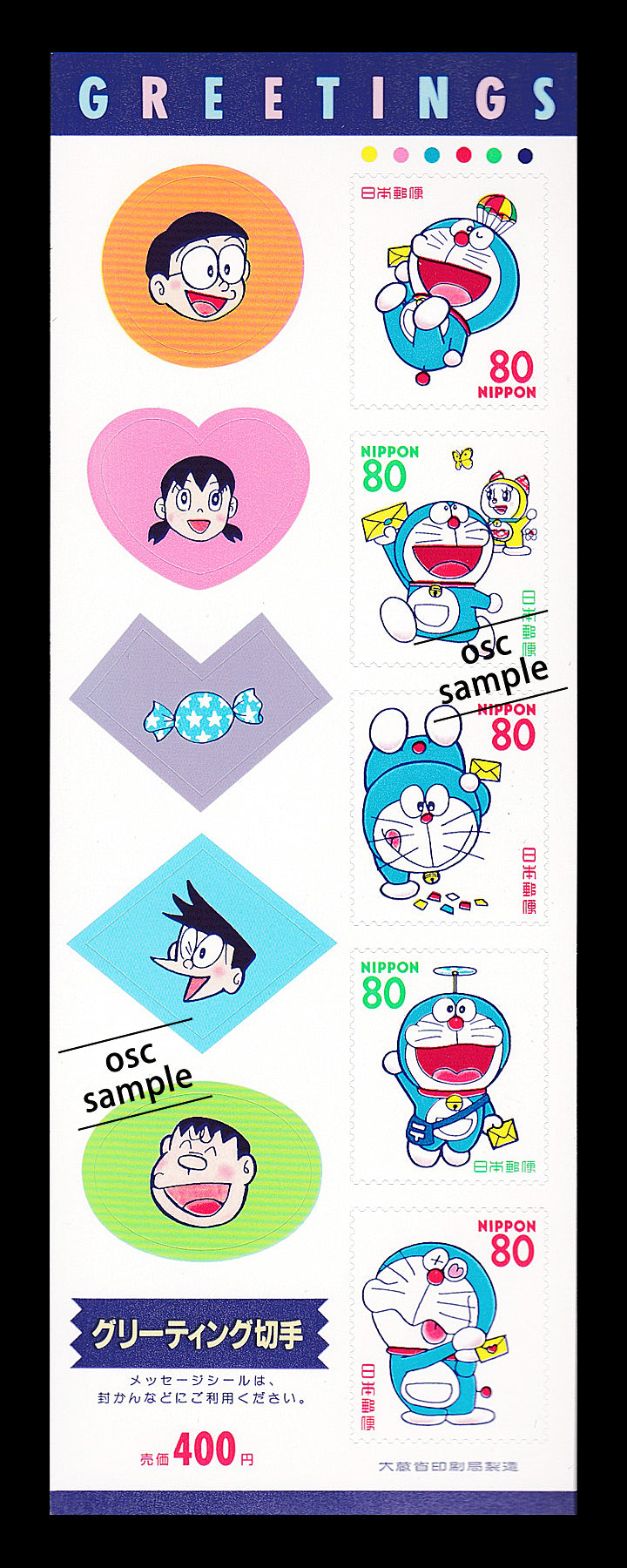 Doraemon (1997)