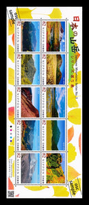 Japanese Mountain Series No.5