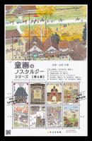 Nostalgia of Pictures for Children Series No.4