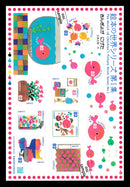 The World of Children's Picture Book Series No.1