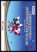 【収納台紙付】東京２０２０オリンピック・パラリンピック競技大会（寄附金付）第一次