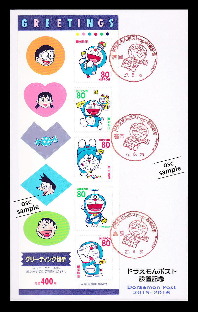 【Special Cover】Doraemon(1997)+ Commemorative day of Doraemon's Post  installed