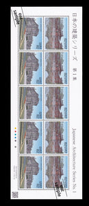Japanese Architecture Series No.1 (1 sheet)