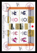 【全貼初日カバー】東京２０２０オリンピック・パラリンピック競技大会（寄附金付）第一次
