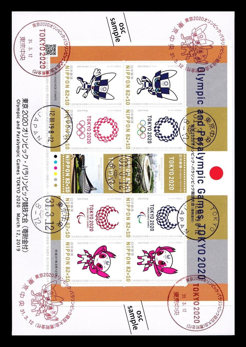 【First Day Cover】TOKYO 2020 Olympic and Paralympic Games（with donation） Vol.1