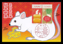 2020 year of mouse commemorative card 