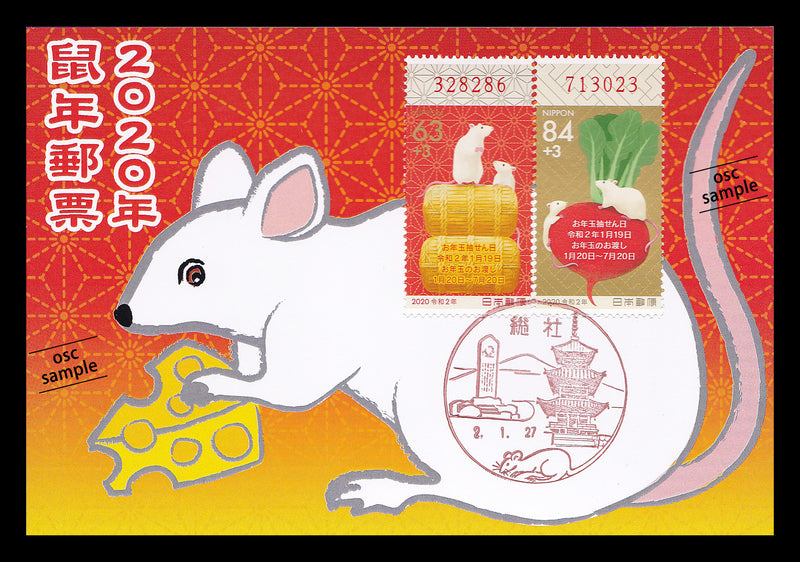 2020 year of mouse commemorative card 