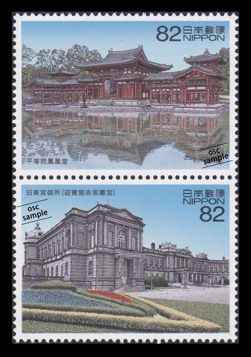 Japanese Architecture Series No.1 (A pair of stamps)